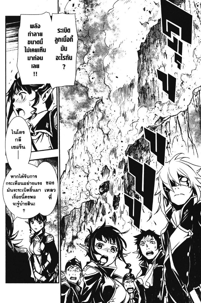 Shinju no Nectar 5 (36)