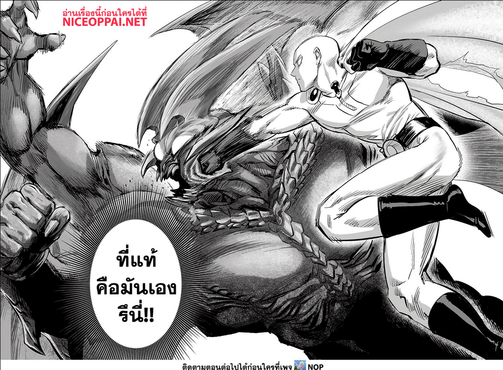 One Punch Man ตอนที่ 164. 2 (7)