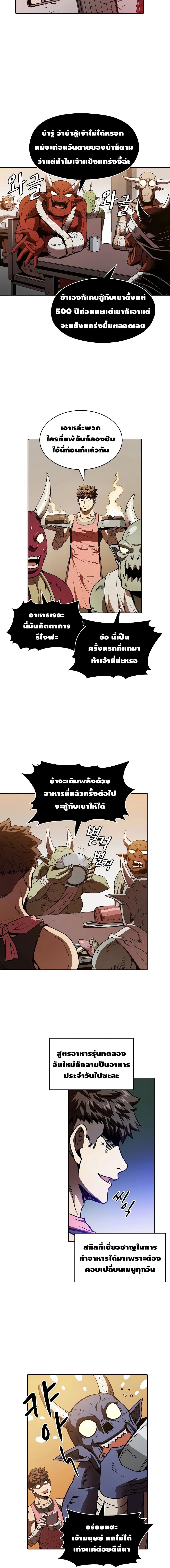 The Constellation ตอนที่ 11 (7)