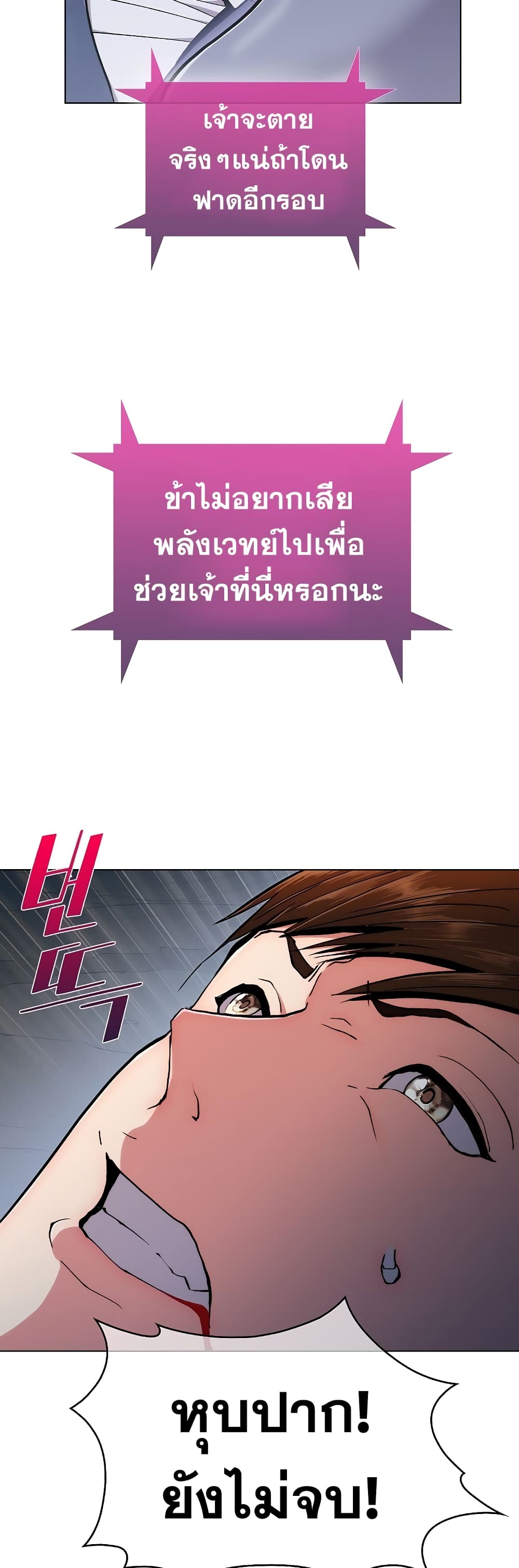 Plainwalker of the Stigma ตอนที่ 2 (62)