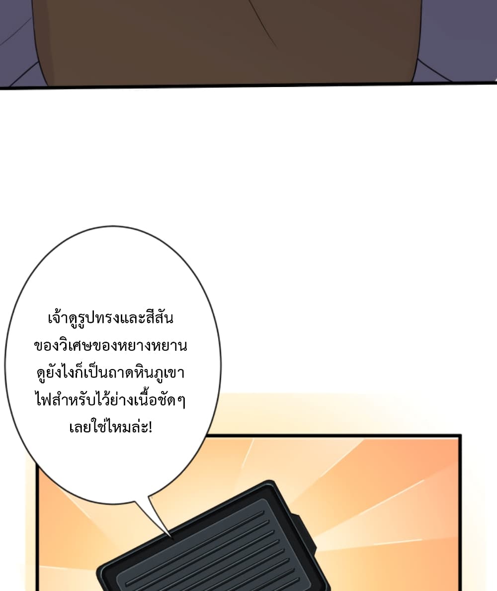 Become Immortal with Gacha ตอนที่ 9 (38)