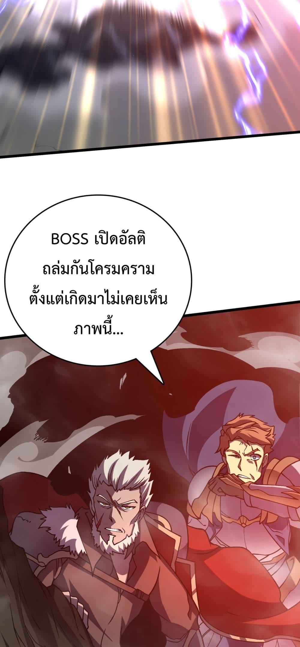 Starting as the Black Dragon BOSS ตอนที่ 9 (13)