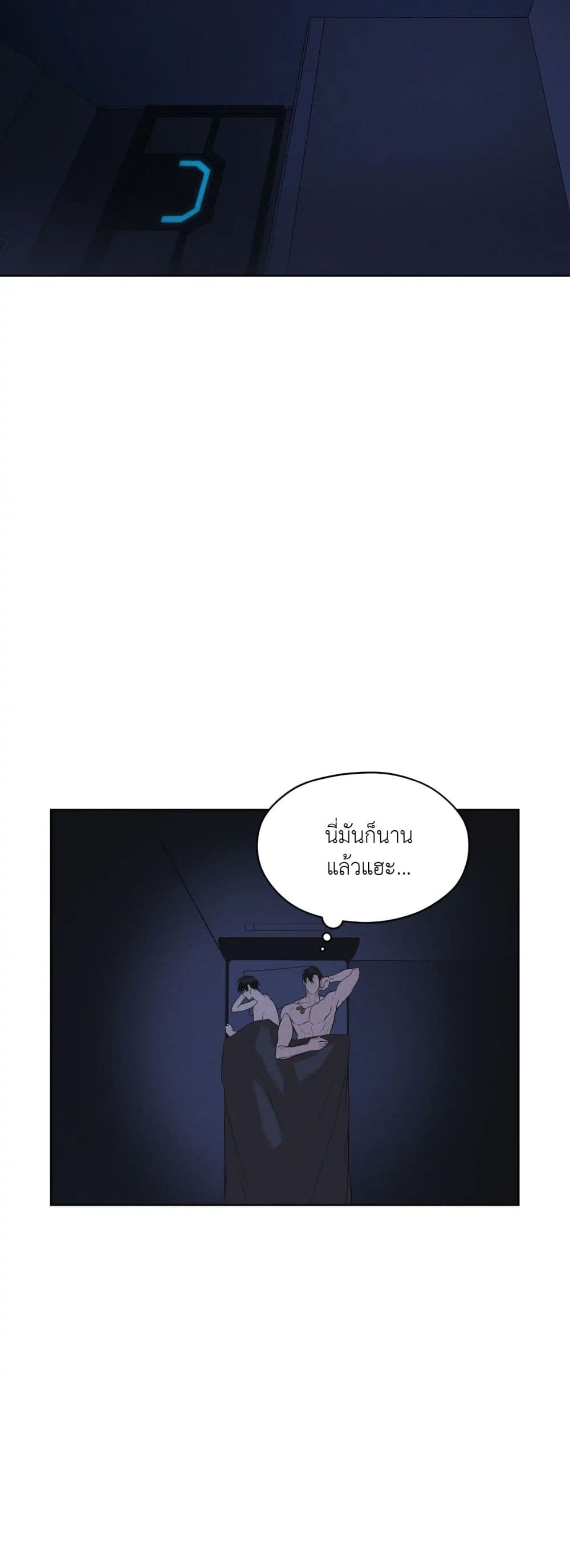 Rainbow City ตอนที่ 13 (50)