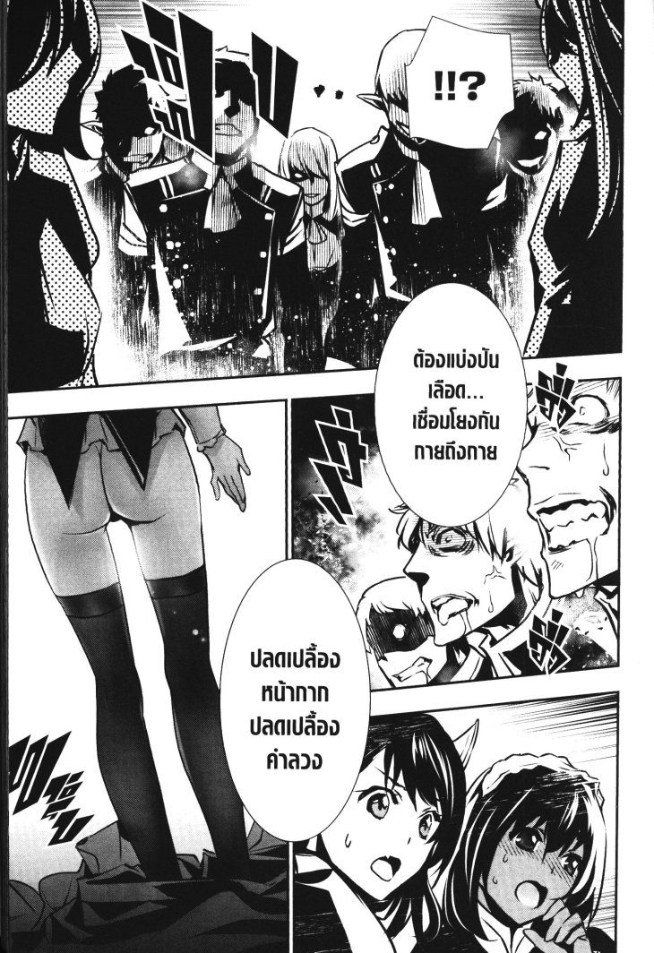 Shinju no Nectar 40 (11)