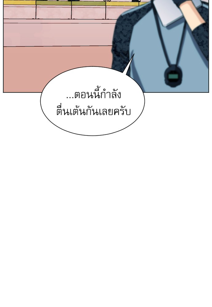 Seoul Station Druid ตอนที่16 (121)