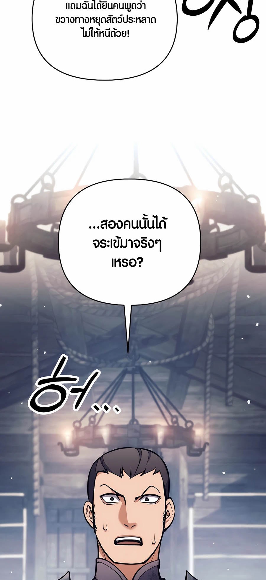 อ่านมันฮวา เรื่อง Doomed Character Of A Dark Fantasy World 26 04