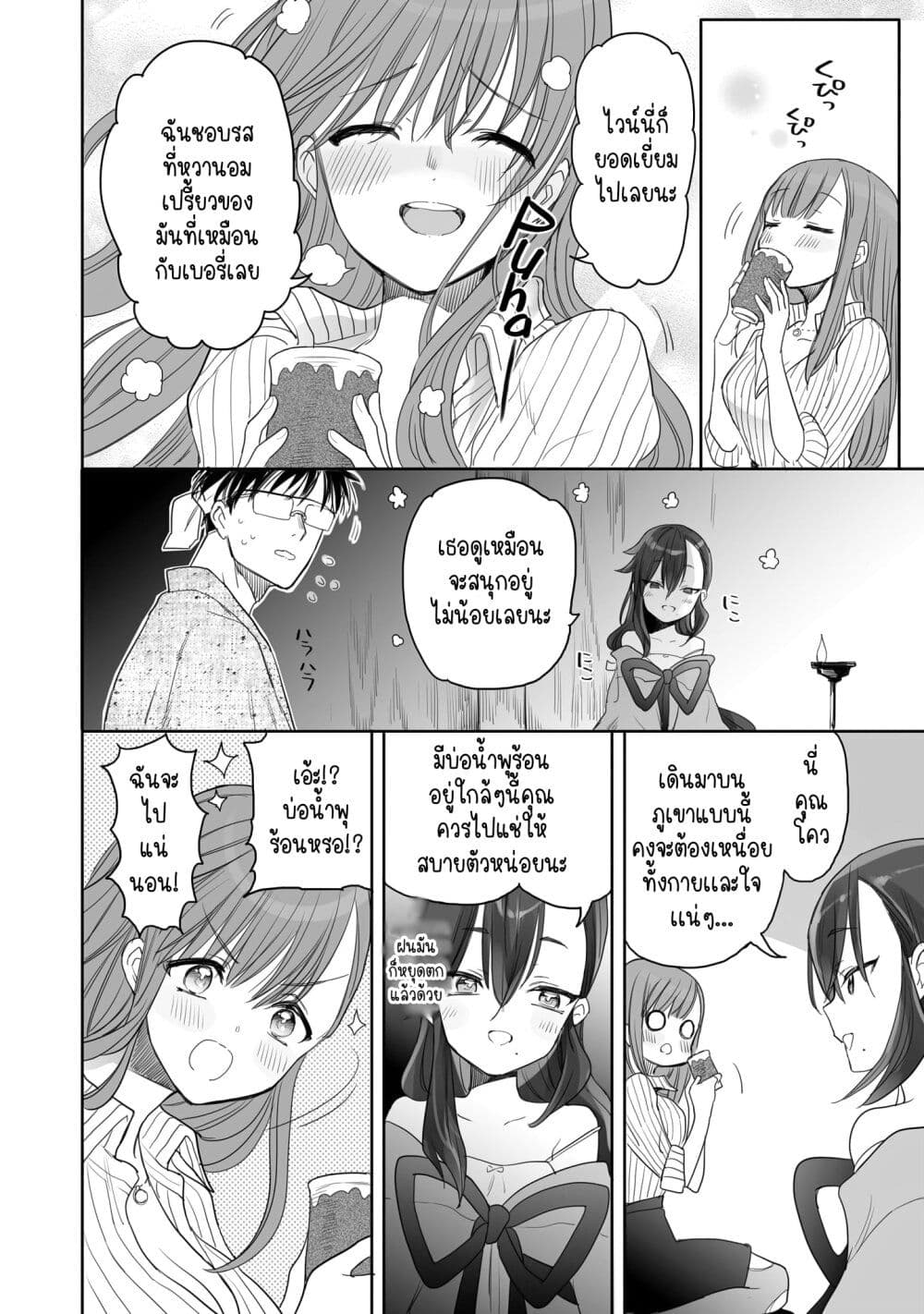 Aekanaru ตอนที่ 10 (10)