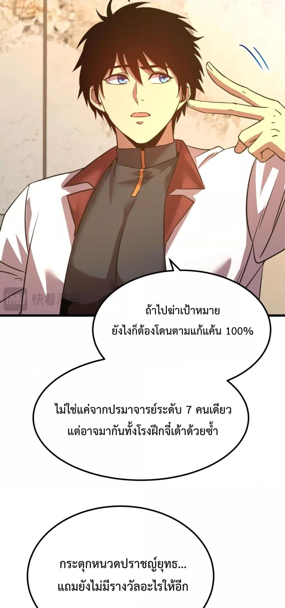 Logging 10,000 Years into the Future ตอนที่ 94 (20)