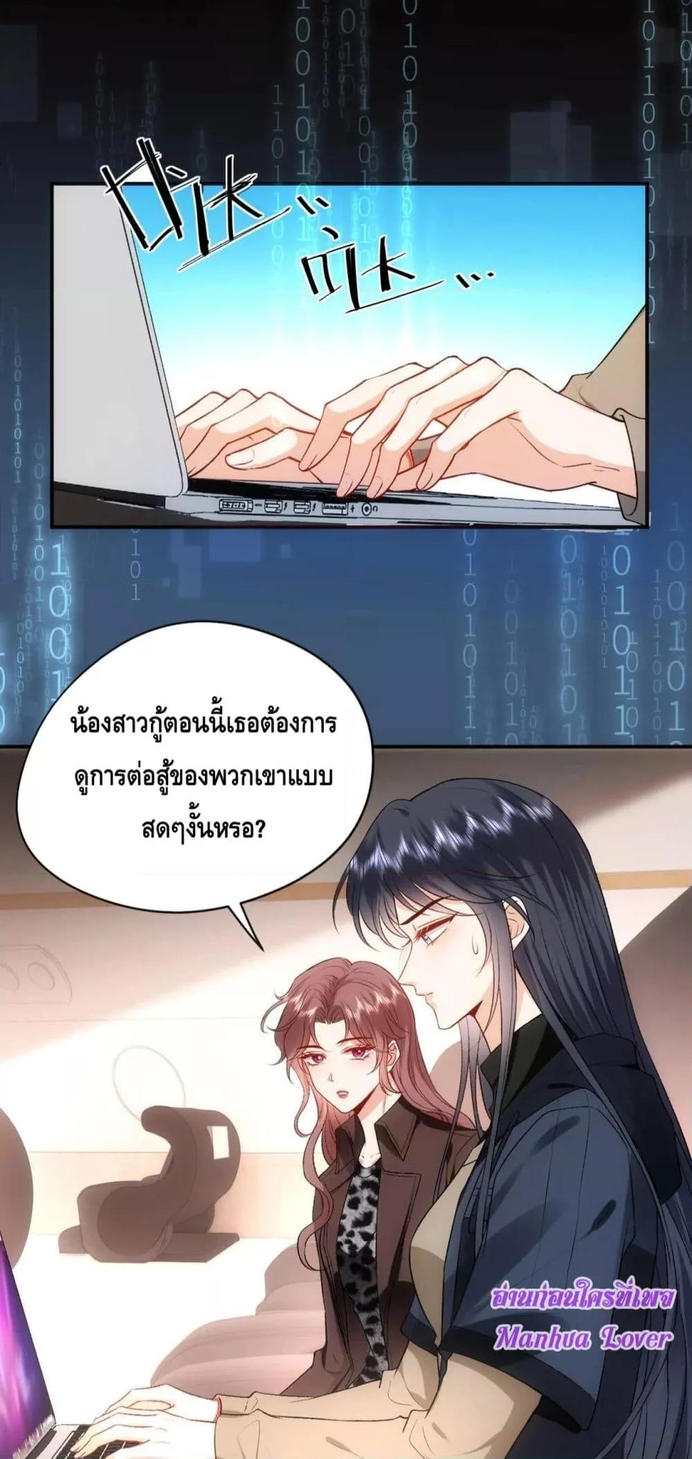 Madam Slaps Her Face Online Everyday ตอนที่ 53 (31)