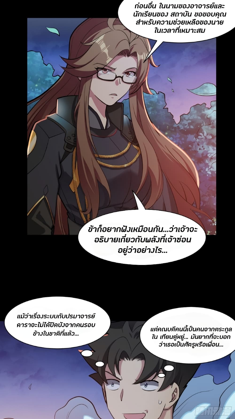 Legend of Star General ตอนที่ 35 (24)