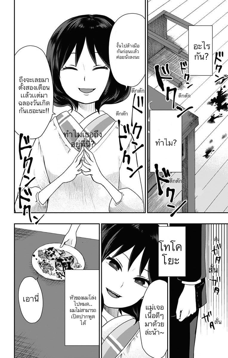 Shouwa Otome Otogibanashi เรื่องเล่าของสาวน้อย ยุคโชวะ ตอนที่ 20 (6)