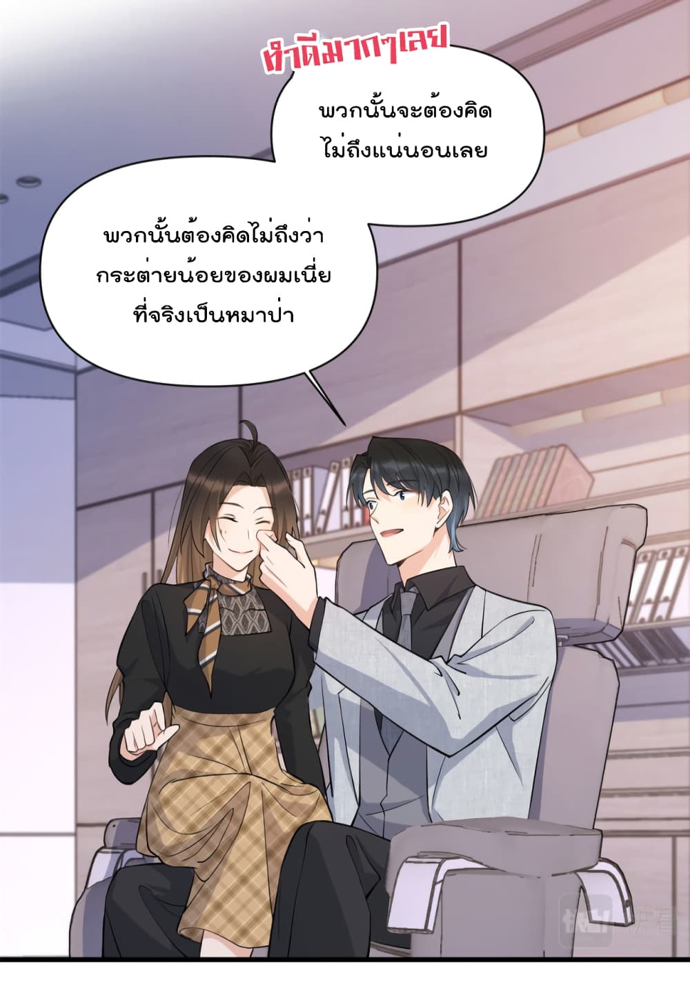 Remember Me ตอนที่ 135 (5)