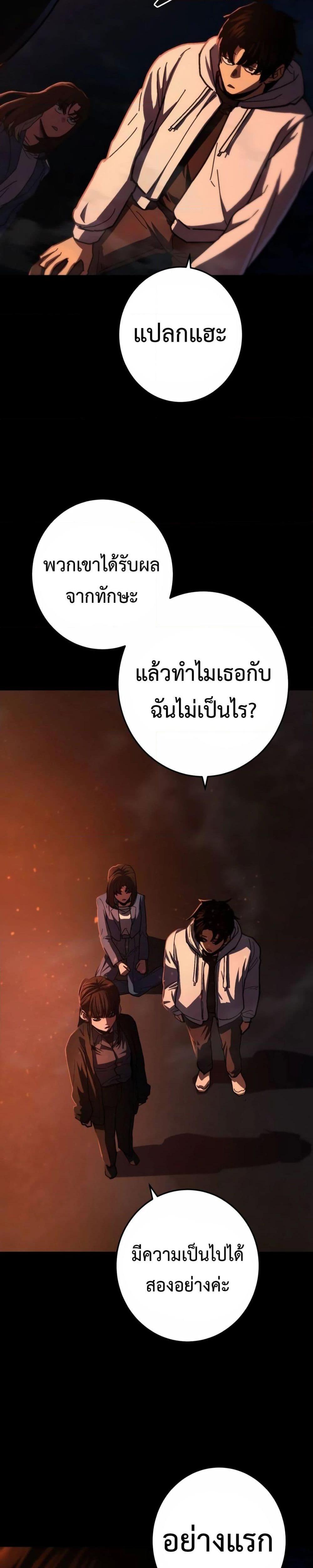 Non Ability Fighter ตอนที่ 14 (15)