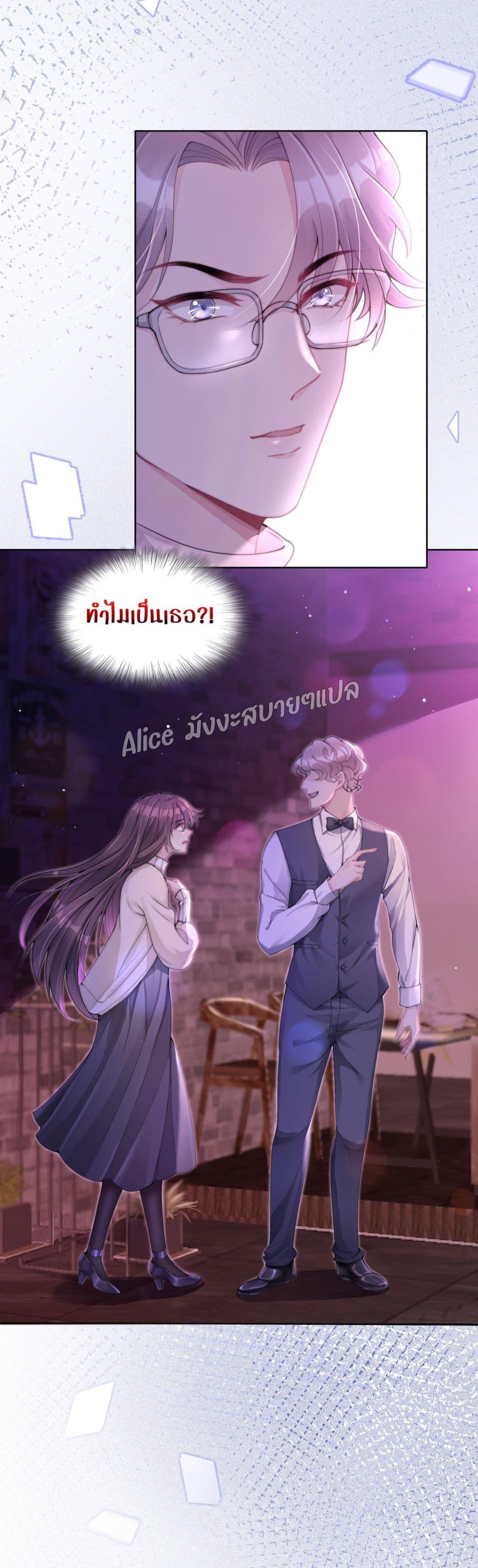 Allow Her Landing – ปล่อยให้เธอเข้ามาครอบครอง ตอนที่ 3.2 (12)