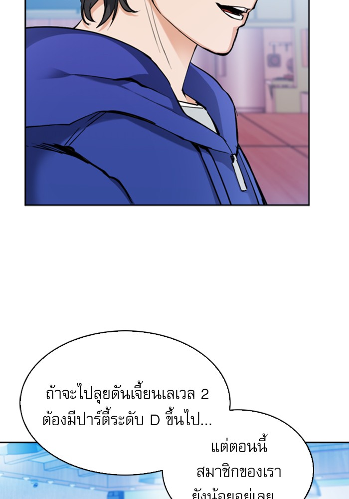 Seoul Station Druid ตอนที่23 (29)