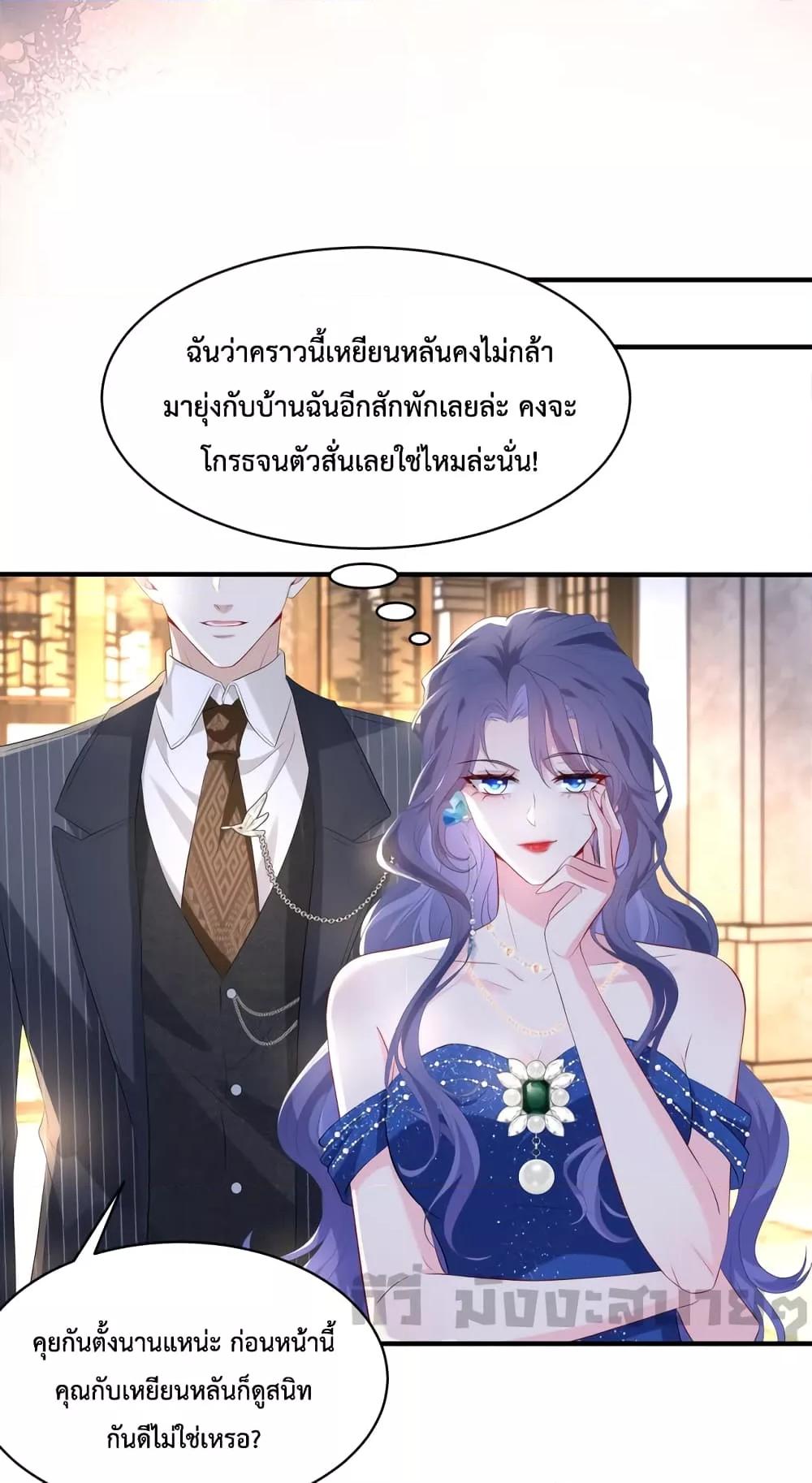 Somebody Stole My Heart! ตอนที่ 4 (21)