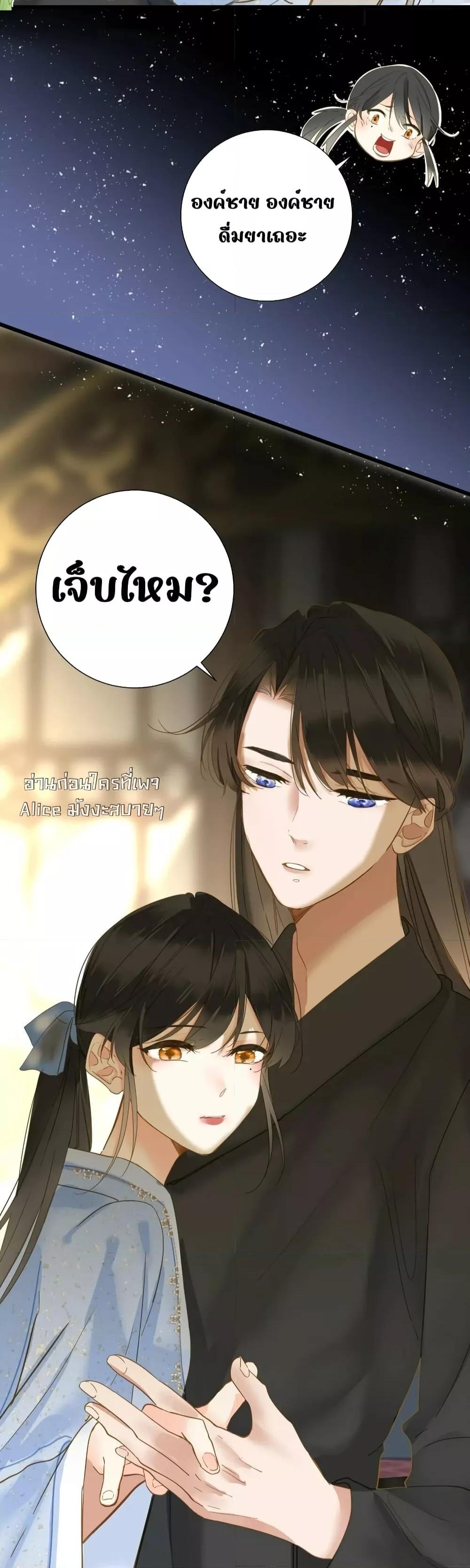 The Prince Is Convinced That I Am Addicted to Loving Him ตอนที่ 33 (35)