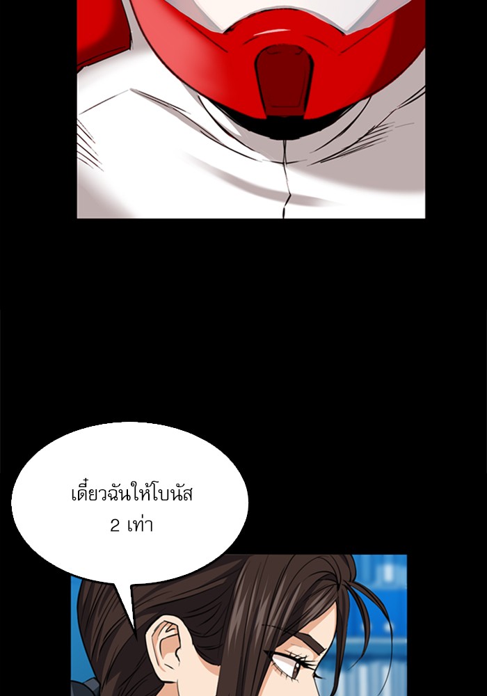 Seoul Station Druid ตอนที่24 (85)