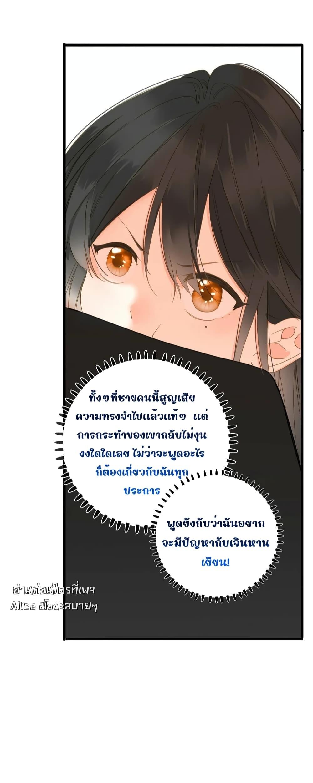 The Prince Is ตอนที่ 28 (16)