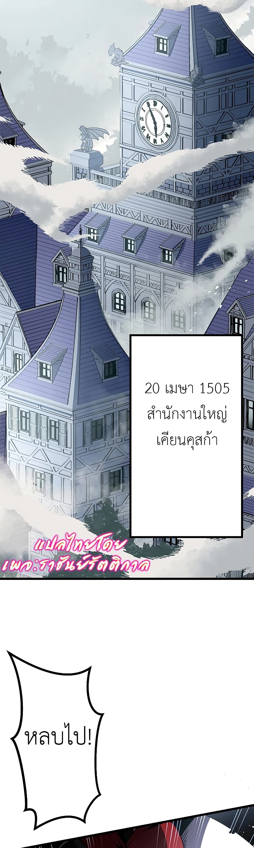 Dungeon Defense ตอนที่ 10 (2)