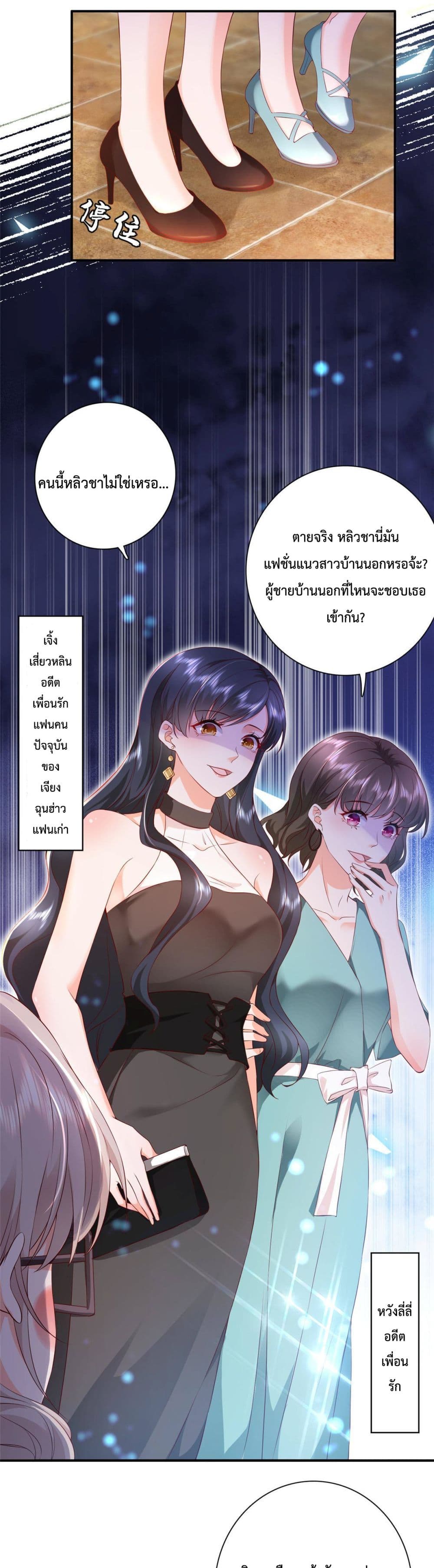 Declaration of love ตอนที่ 1. 2 (4)