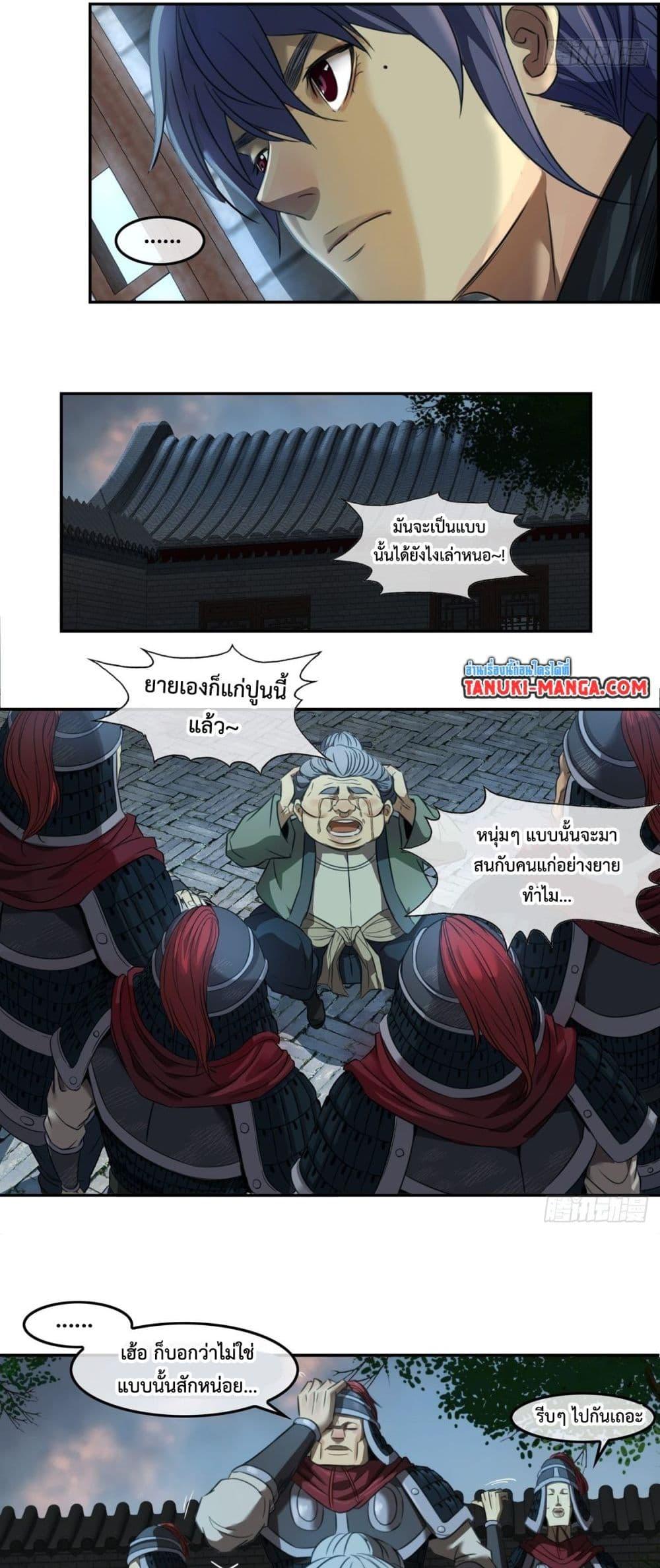 The Monster Kingdom ตอนที่ 1 (25)