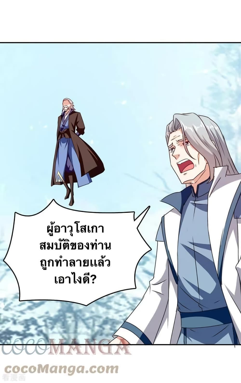 Strongest Leveling ตอนที่ 318 (12)