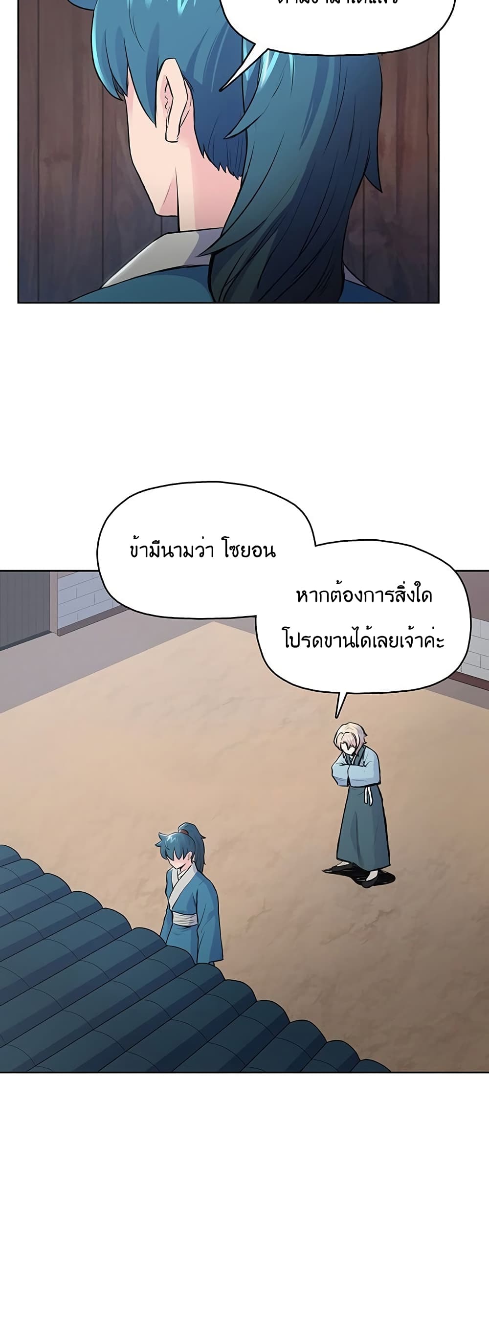 The God of War ตอนที่ 3 (34)