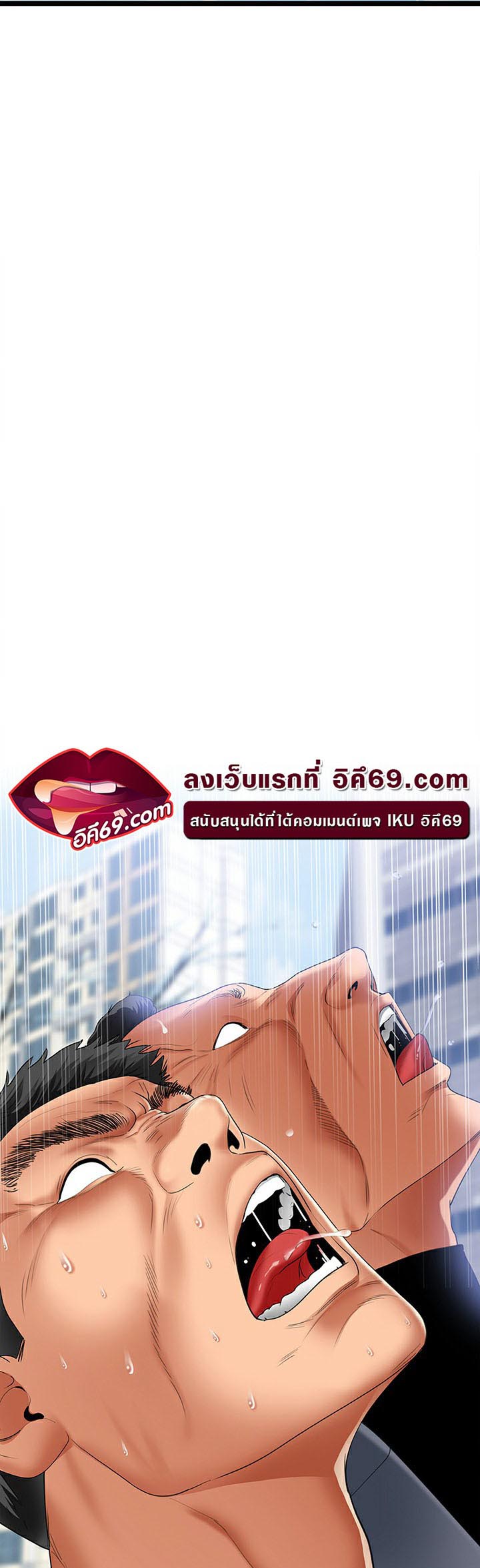 อ่านโดจิน เรื่อง SSS Class Undercover Agent 4 47