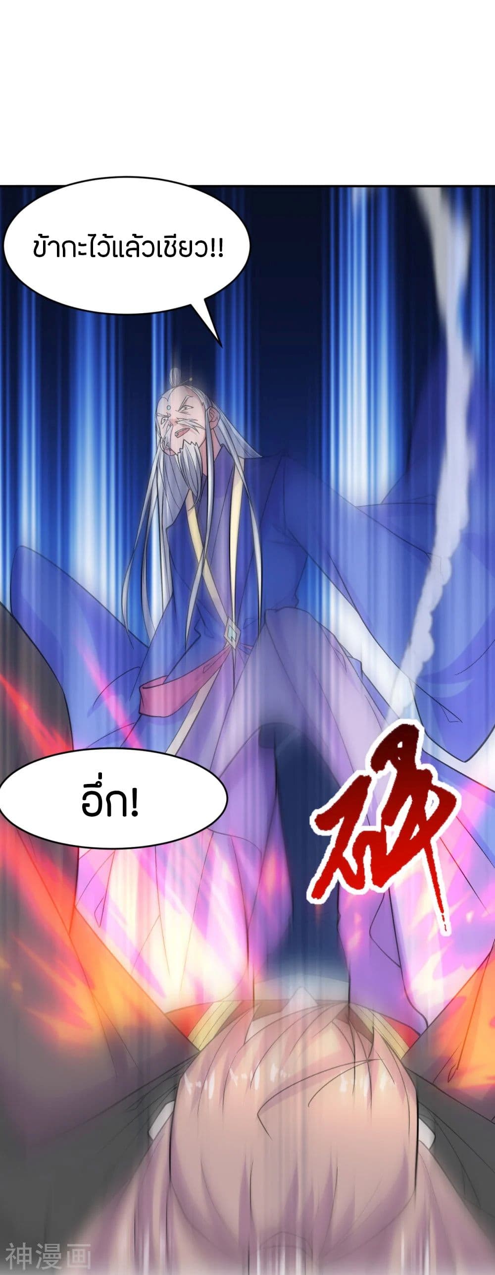 Banished Disciple’s Counterattack ราชาอมตะผู้ถูกขับไล่ ตอนที่ 219 (38)