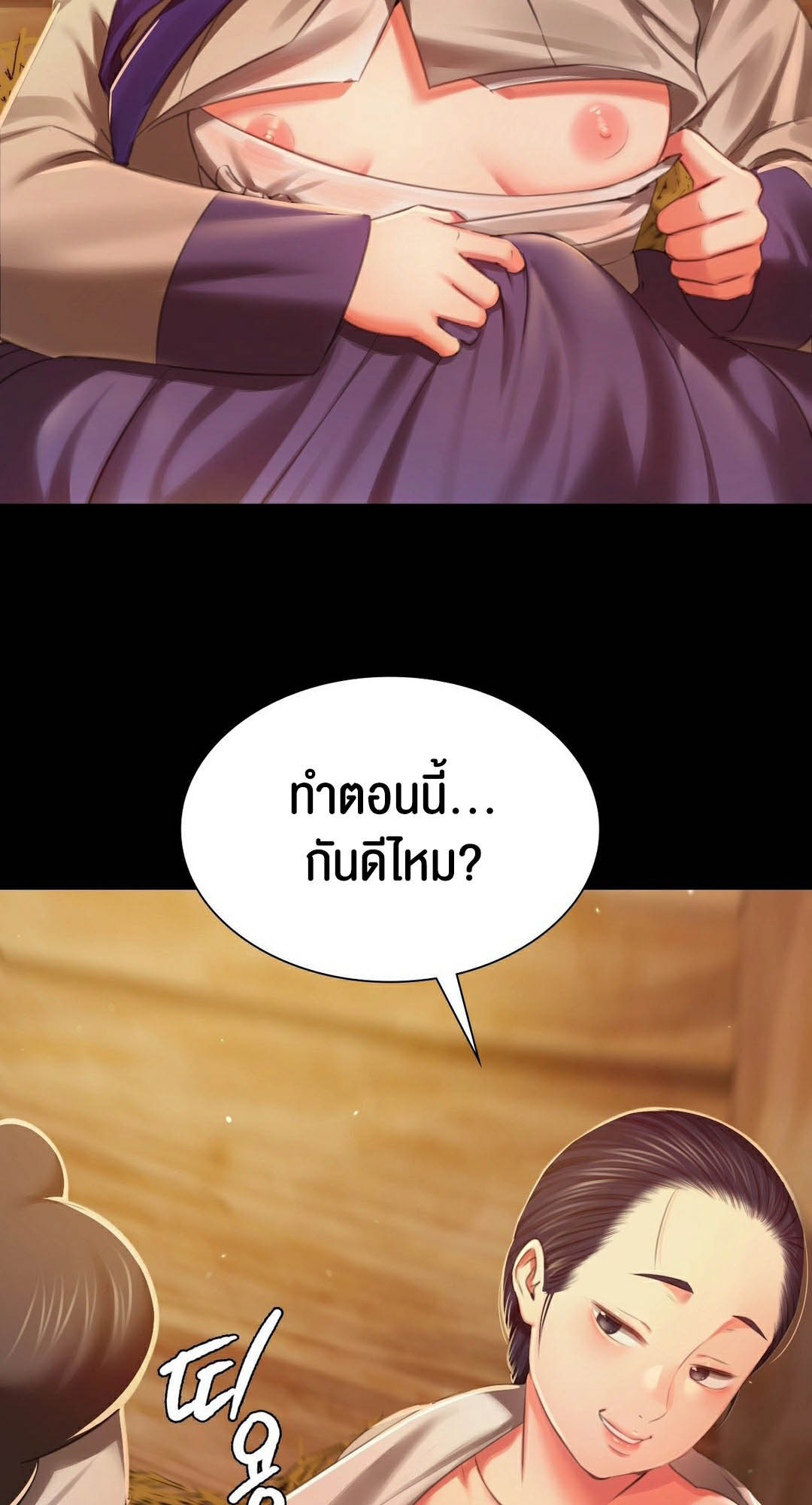 อ่านโดจิน เรื่อง Madam 90 41