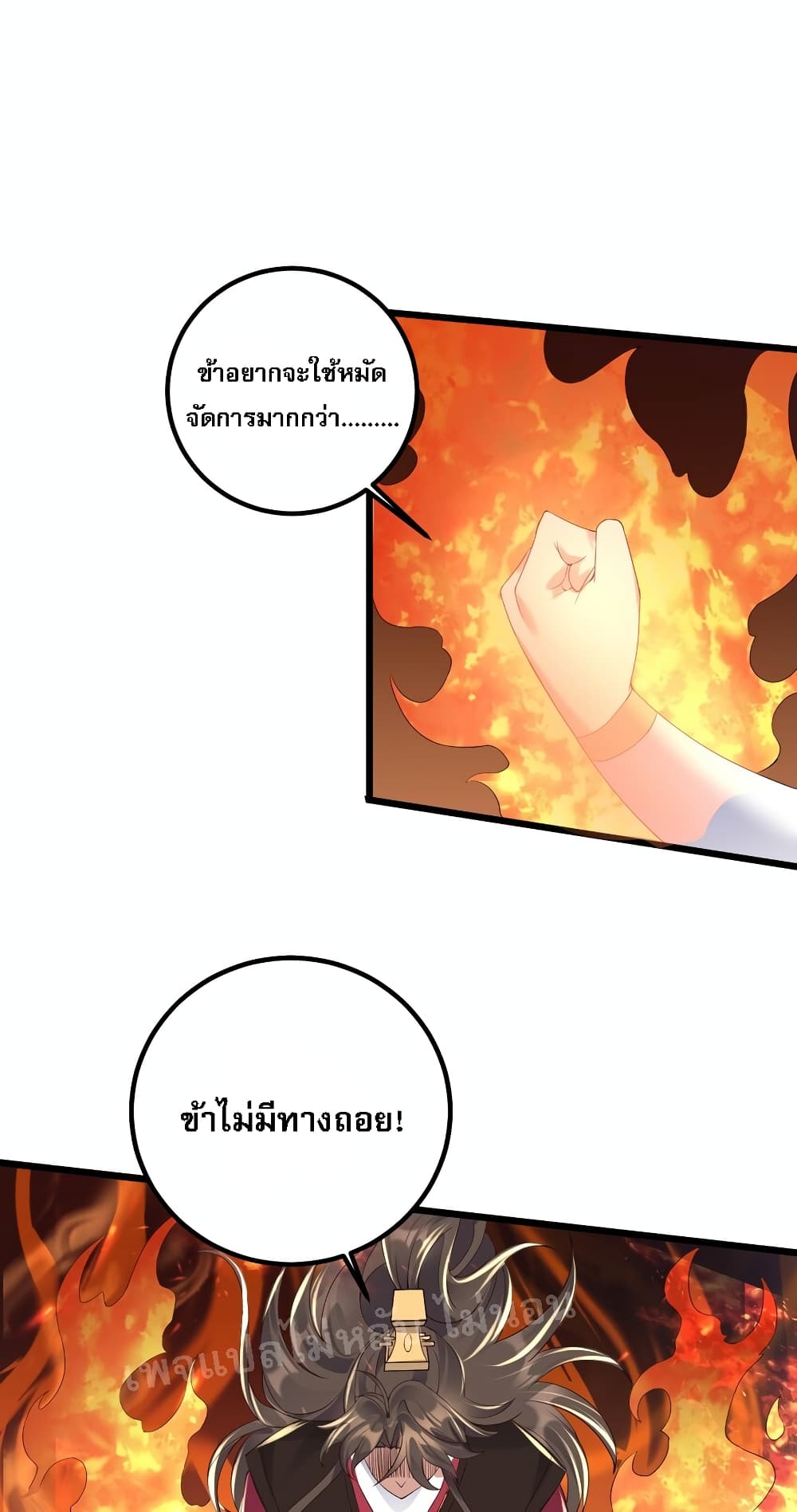 Rebirth is the Number One Greatest Villain ตอนที่ 139 (5)