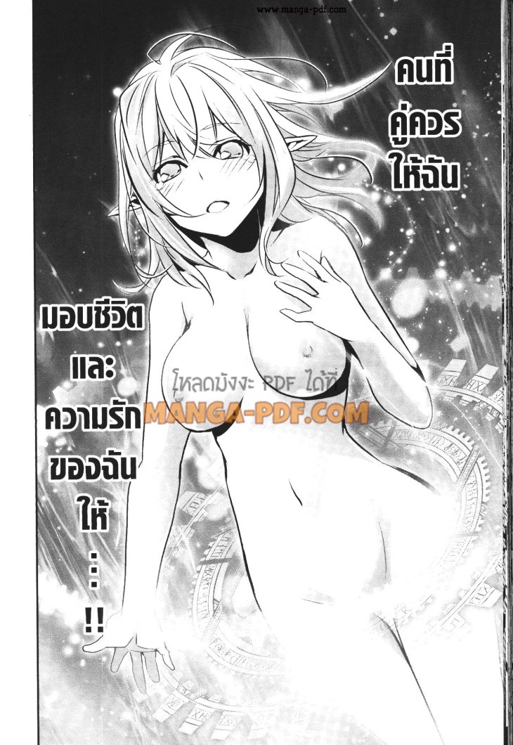 Shinju no Nectar 47 (6)