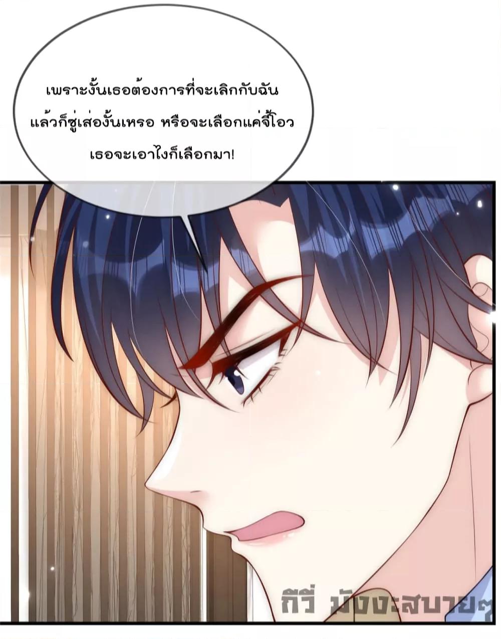 Find Me In Your Meory สัตว์เลี้ยงตัวน้อยของเจ้านายทั้งห้า ตอนที่ 66 (13)