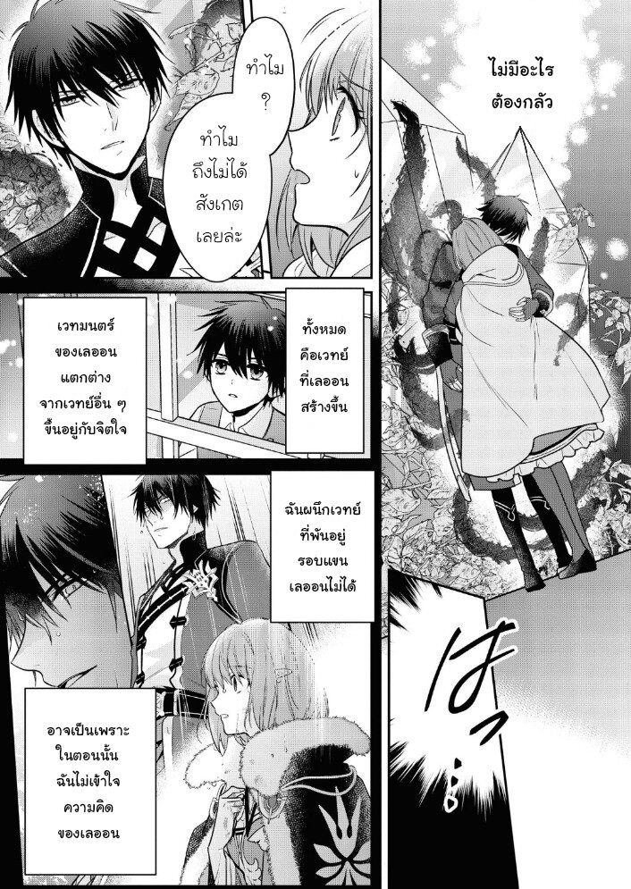 Cheat Shoujo ga Boukun 12 25