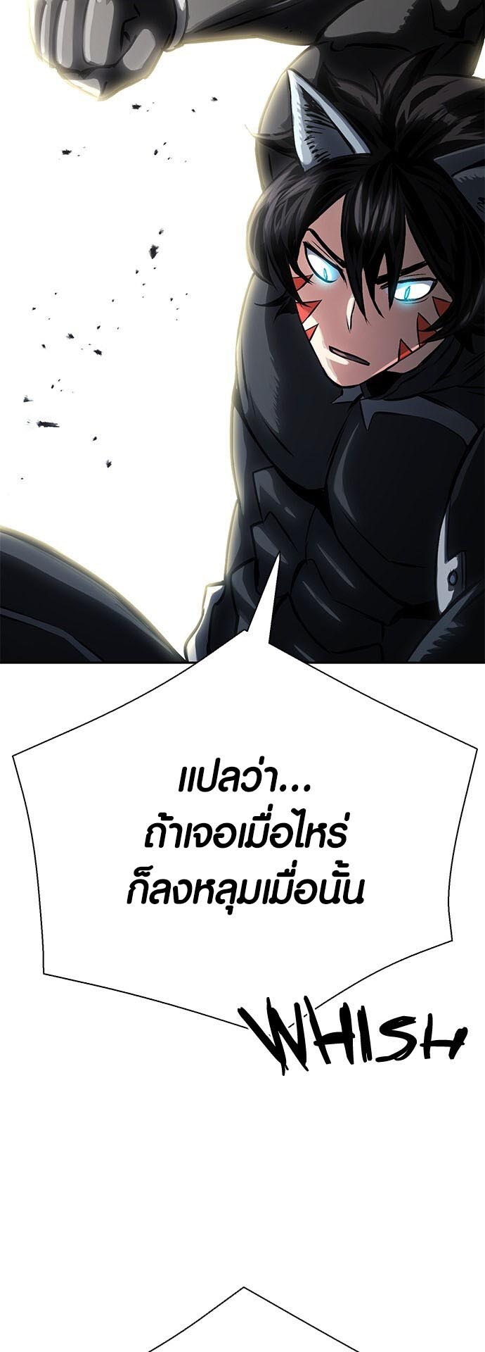 อ่านมันฮวา เรื่อง Seoul Station Druid 115 44