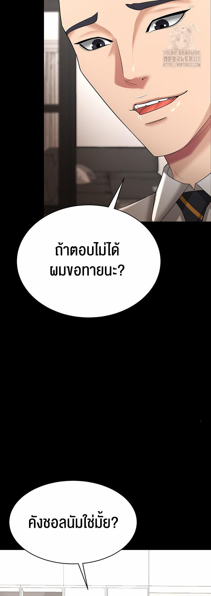 อ่านโดจิน เรื่อง Your Wife was Delicious ภรรยาของคุณแสนอร่อย ตอนที่ 17 33