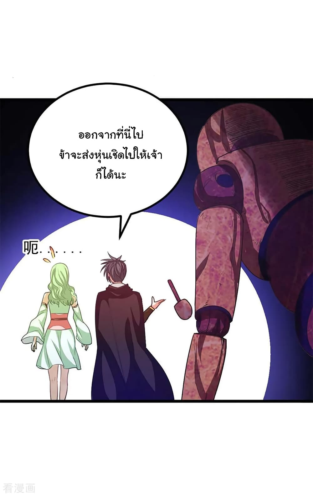 Nine Sun God King ราชันย์เทพเก้าสุริยัน ตอนที่ 204 (39)