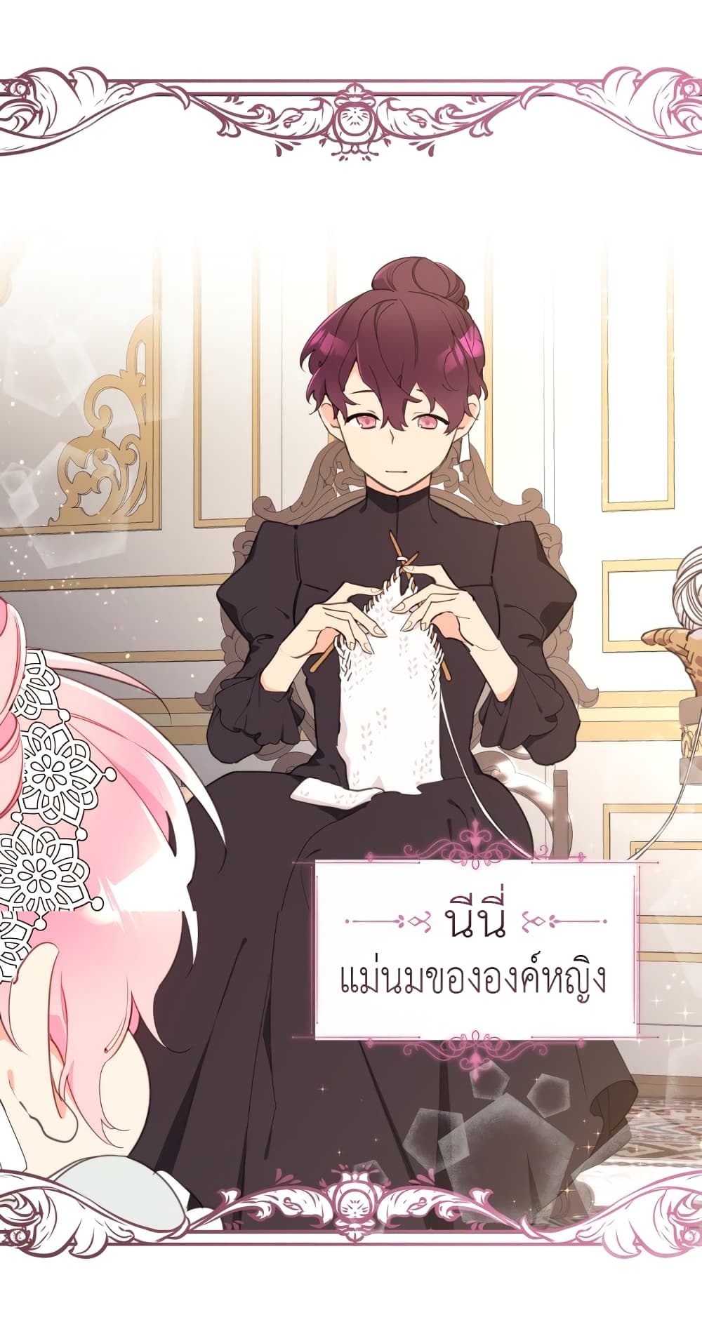 Lotto Princess ตอนที่ 2 (25)