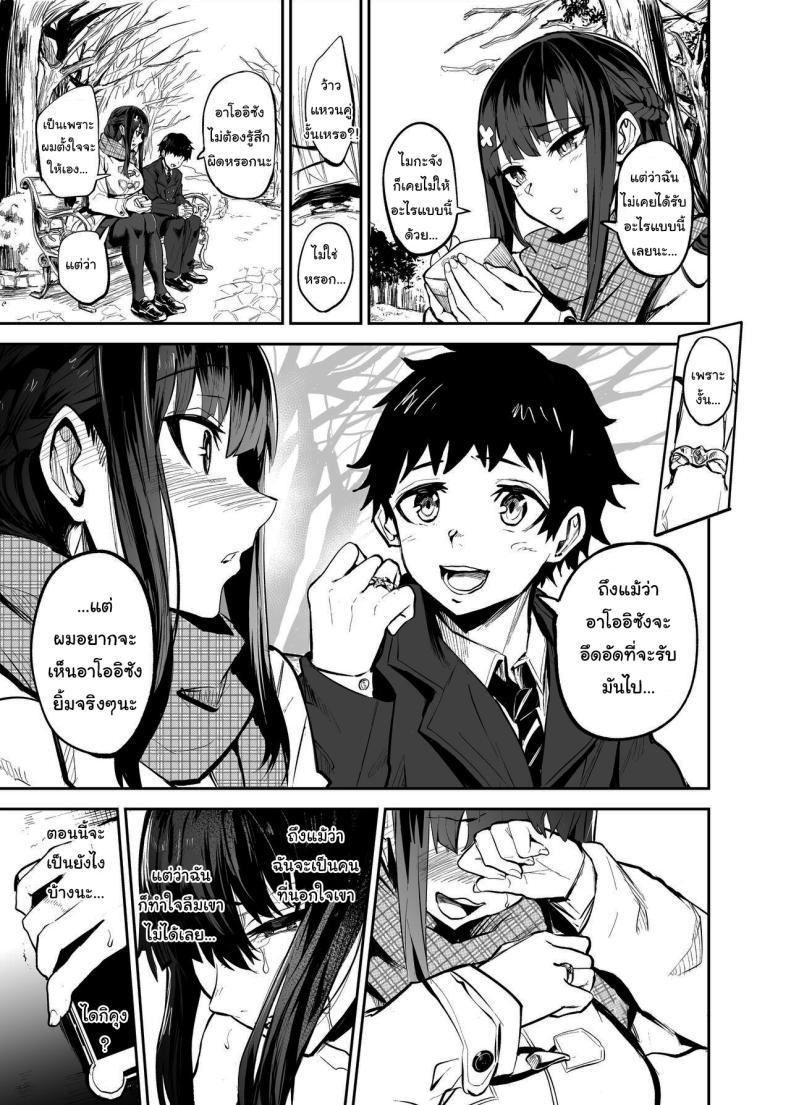 [Dramus] Kanojo ga Gaikokujin ni Netorareru Manga ตอนที่ 1 (44)