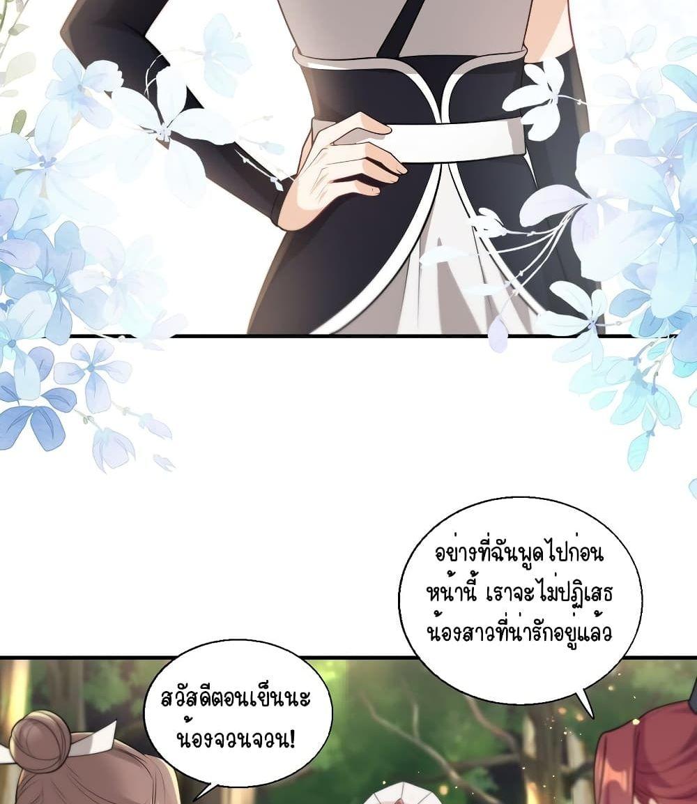 Frank and Strict – จริงใจและเข้มงวด ตอนที่ 16 (3)