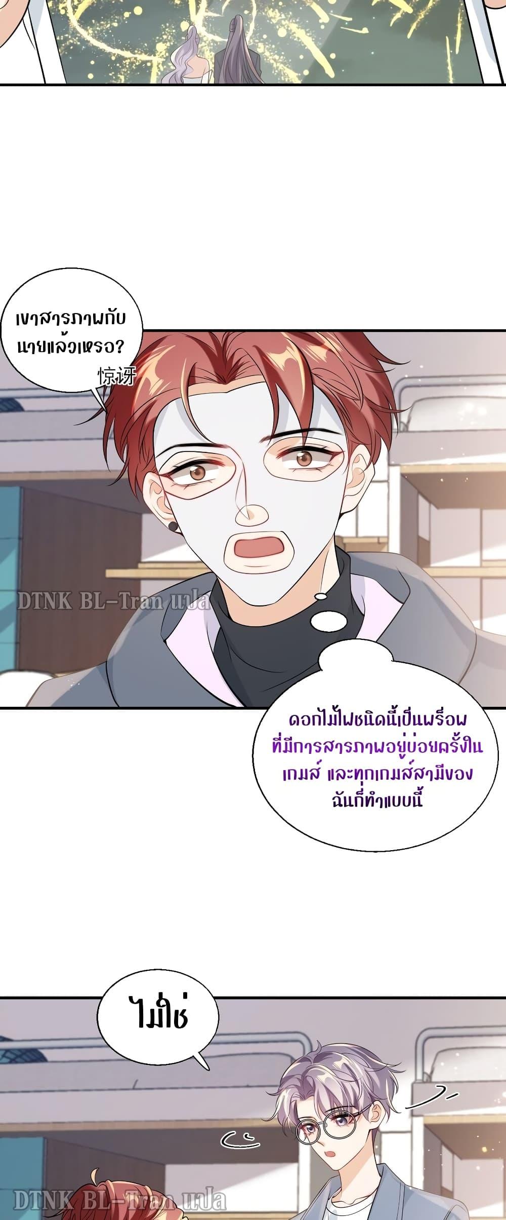 Frank and Strict – จริงใจและเข้มงวด ตอนที่ 21 (16)