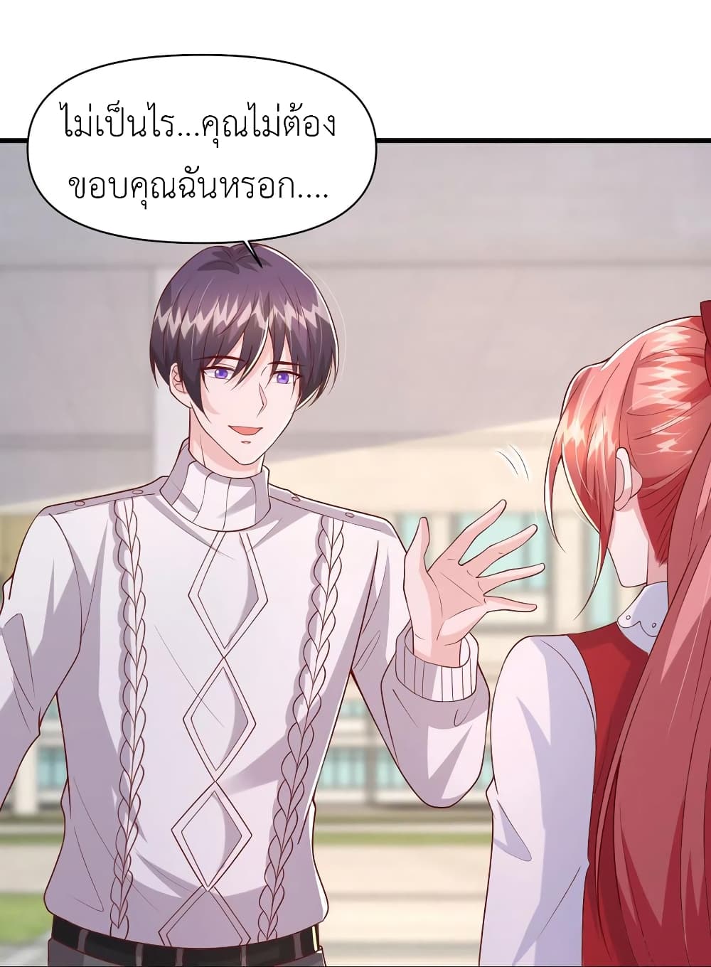 The Big Guy calls me Little Ancestor ตอนที่ 105 (24)