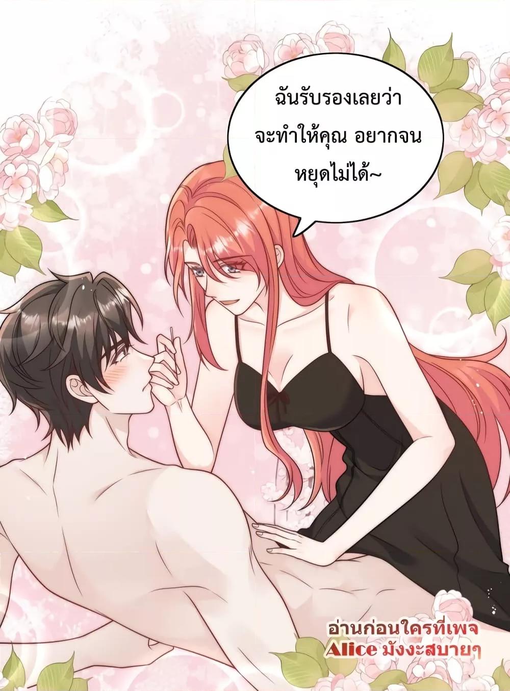 Bow Down – ศัตรูฉันต้องยอมจำนน ตอนที่ 3 (9)