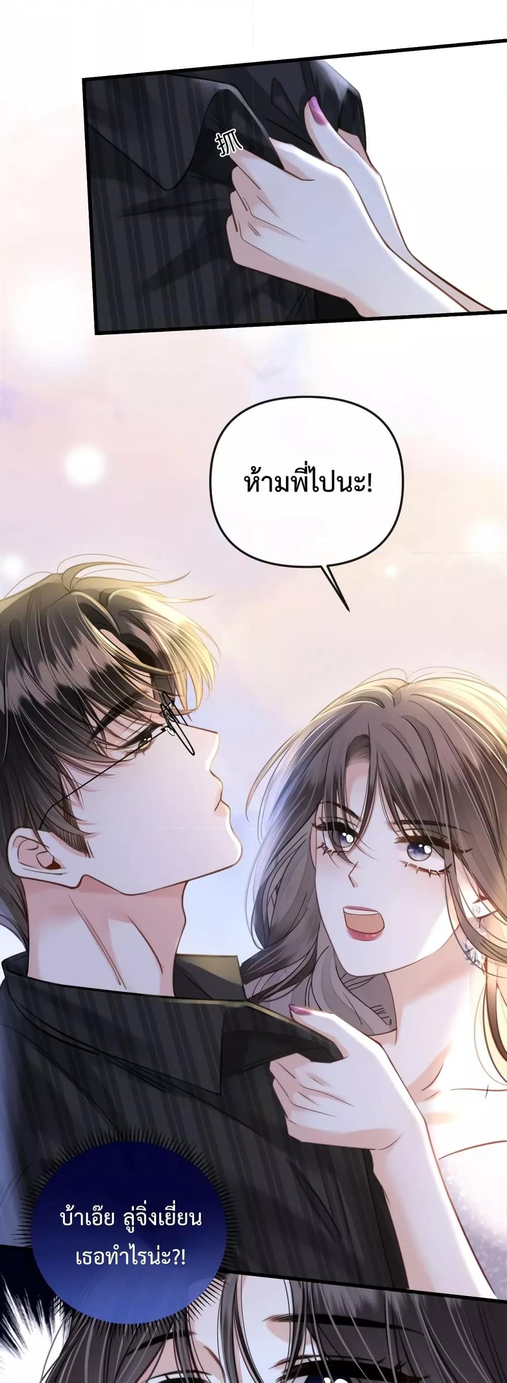 Love You All Along – รักเธอตราบนิรันดร์ ตอนที่ 14 (19)