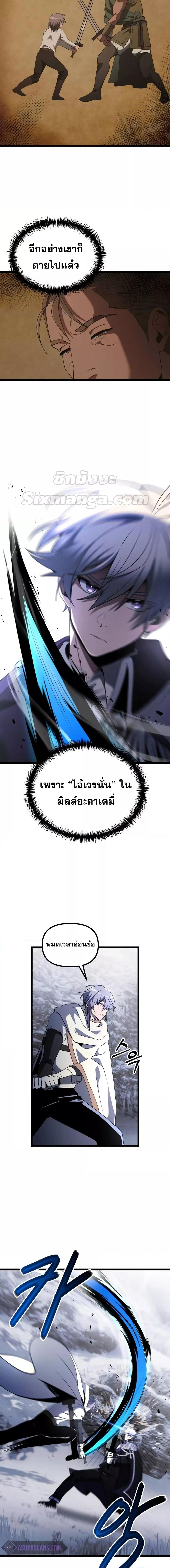 Terminally Ill Genius Dark Knight ตอนที่ 41 (8)