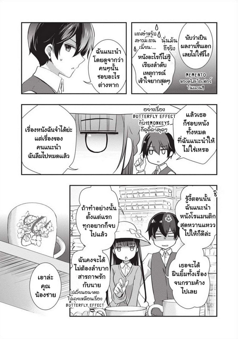 Mamahaha no Tsurego ga Moto Kanodatta 24 (6)