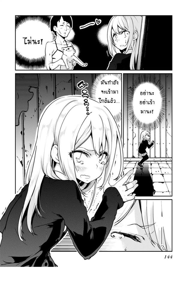 Oroka na Tenshi wa Akuma to Odoru ตอนที่ 8 (24)