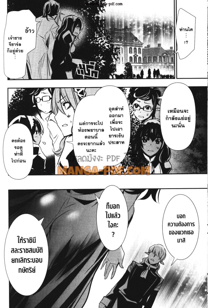 Shinju no Nectar 43 (8)