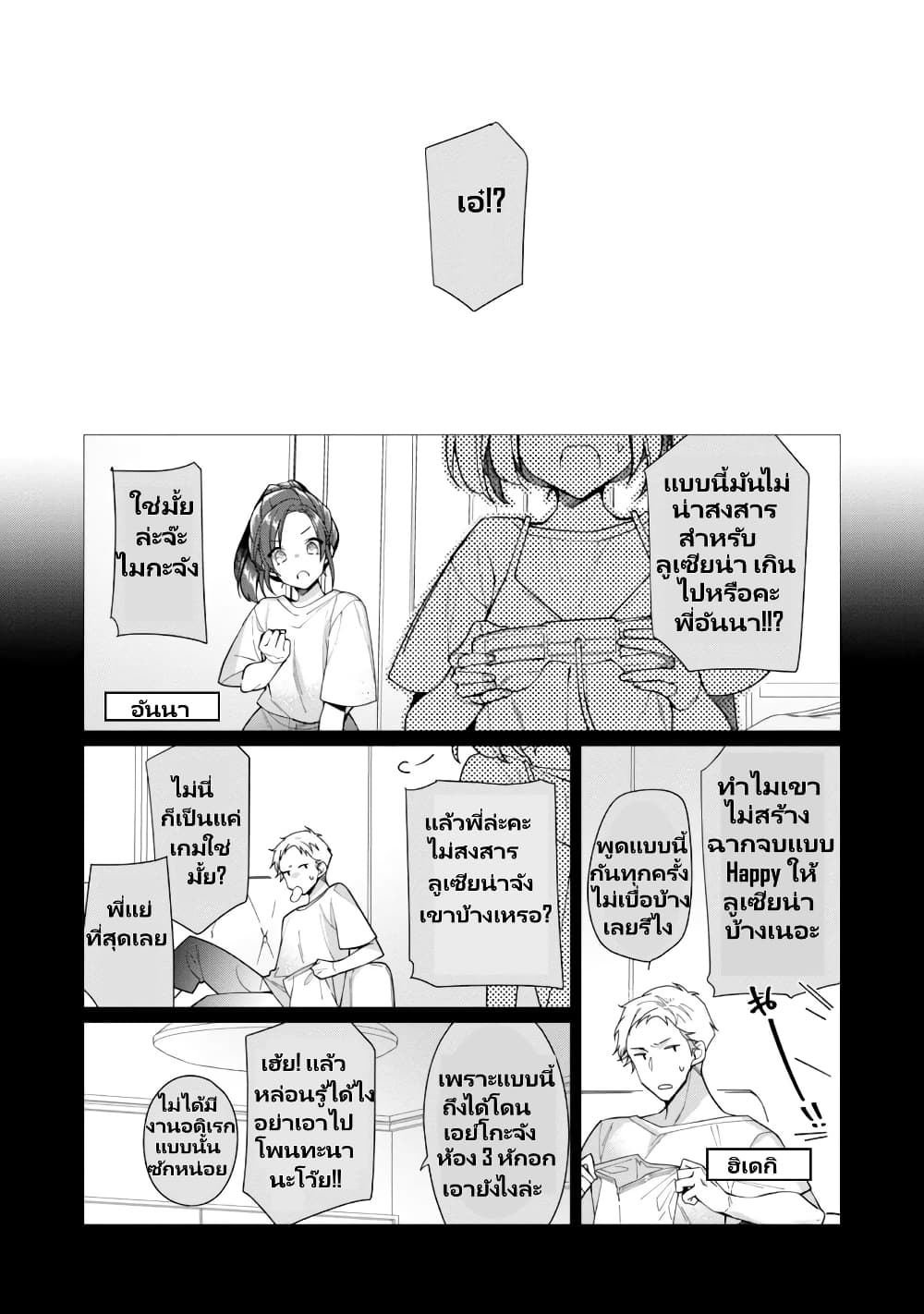 Heroine Seijo Iie, All Works Maid desu (ko)! @COMIC 13.1 (16)